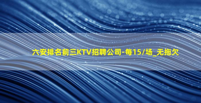 咸阳夜场招聘