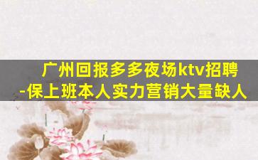 丹东KTV招聘