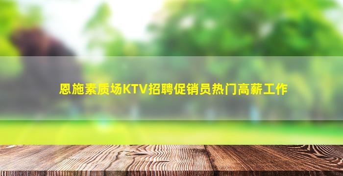随州KTV招聘
