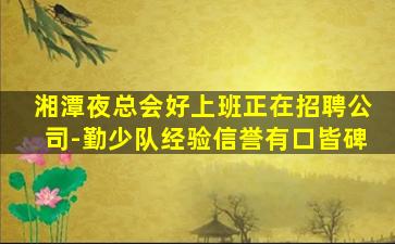 葫芦岛KTV招聘