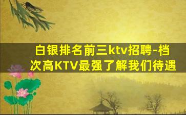七台河夜总会招聘