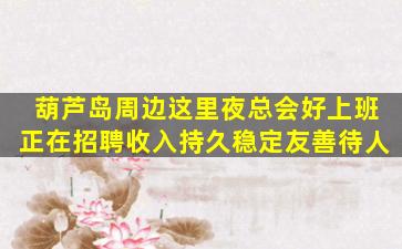 成都酒吧招聘